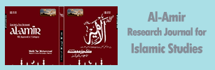 Al-Amir Research Journal for Islamic Studies